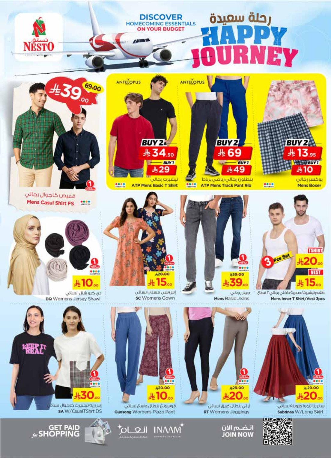 nesto offers from 11jun to 17jun 2025 عروض نستو من 11 يونيو حتى 17 يونيو 2025 صفحة رقم 26